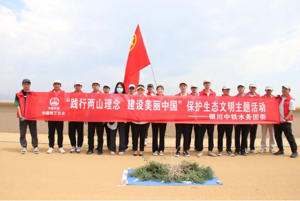 “践行两山理念 建设美丽中国”保护生态文明主题活动