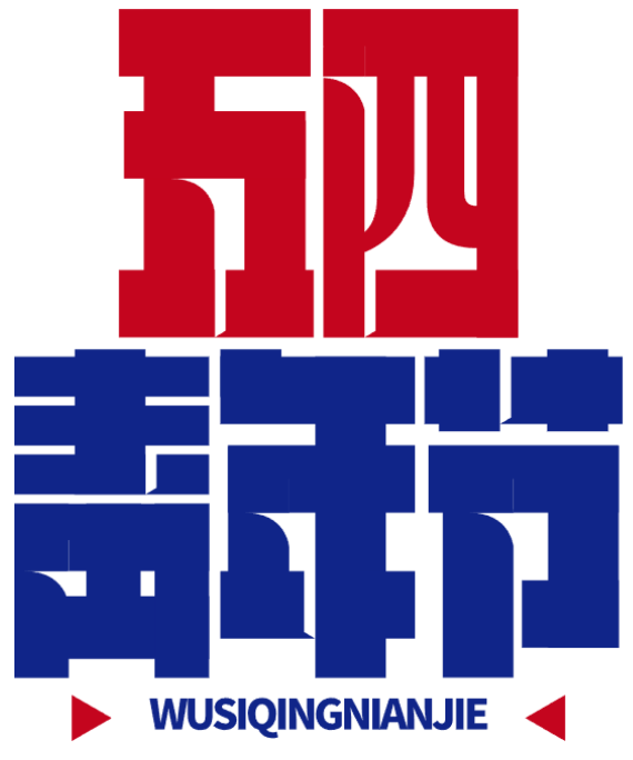 我们的青春不一YOUNG