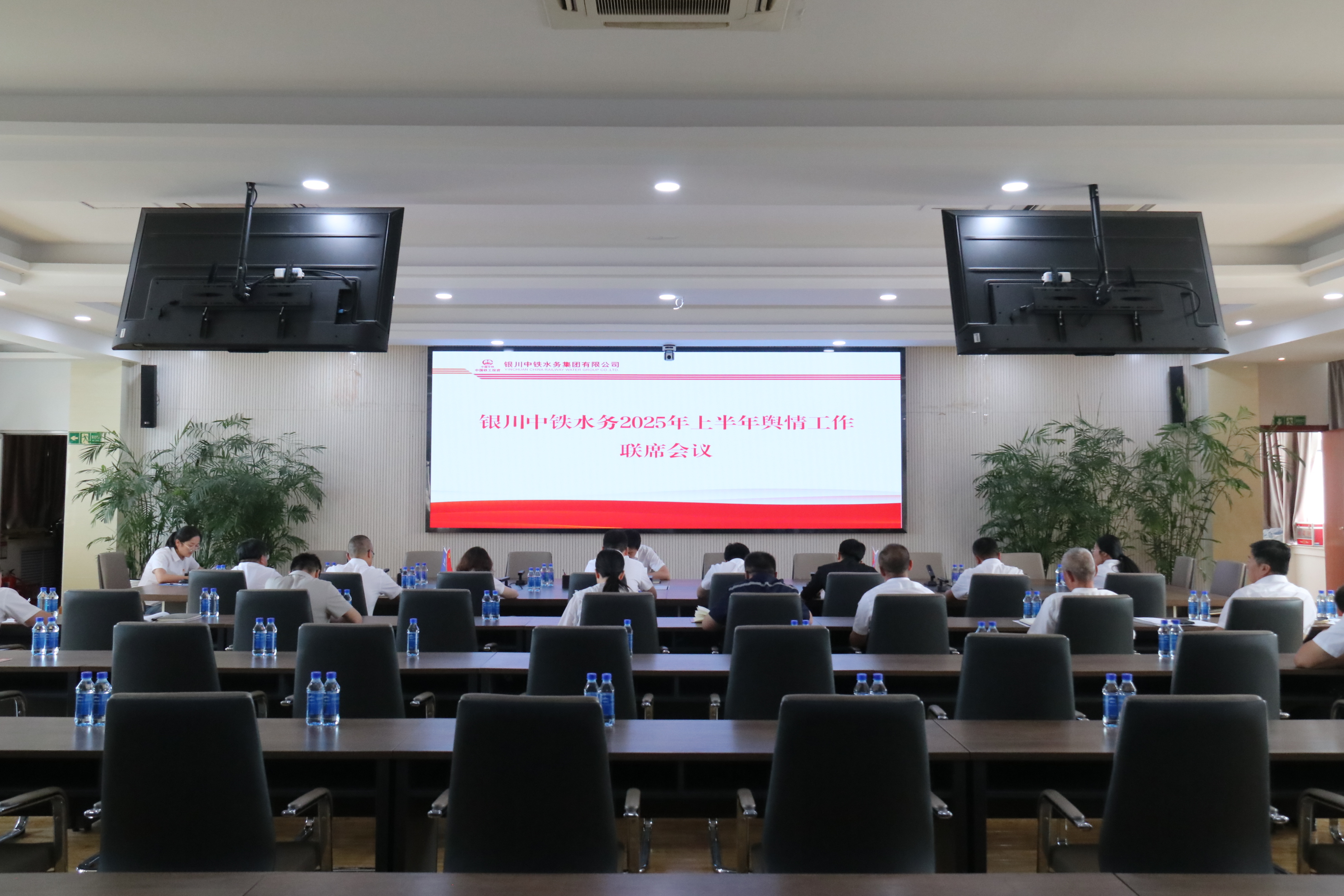 公司组织召开2025年上半年舆情管理联席会议、第二季度党支部书记大讲堂暨所属党支部党建子品牌建设推进会